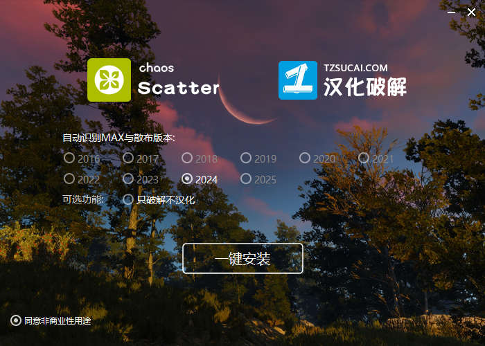CR 渲染器 12.1中文版用于 3ds Max 2016-2025下载 安装教程 CR 渲染器 12.1中文版用于 3ds Max 2016-2025下载 安装教程