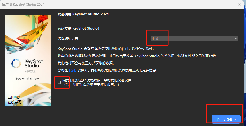 KeyShot Studio 2024.1安装教程,一键安装永久使用 KeyShot Studio 2024.1安装教程,一键安装永久使用