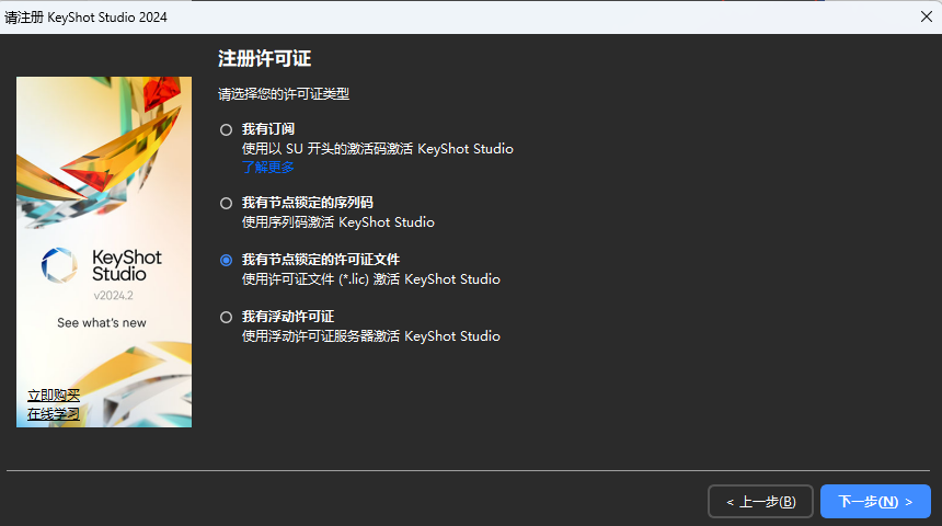 KeyShot Studio 2024.1安装教程,一键安装永久使用 KeyShot Studio 2024.1安装教程,一键安装永久使用