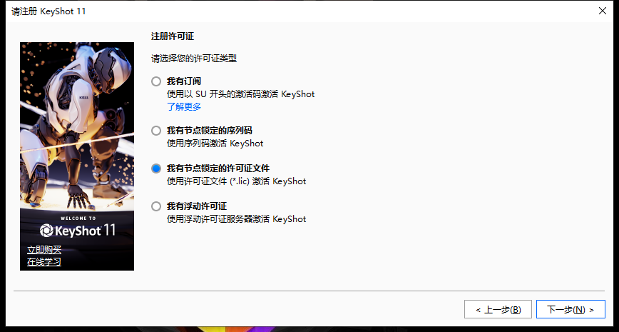 KeyShot 2023 11.3.3.2安装包软件下载一键安装永久激活 KeyShot 2023 11.3.3.2安装包软件下载一键安装永久激活