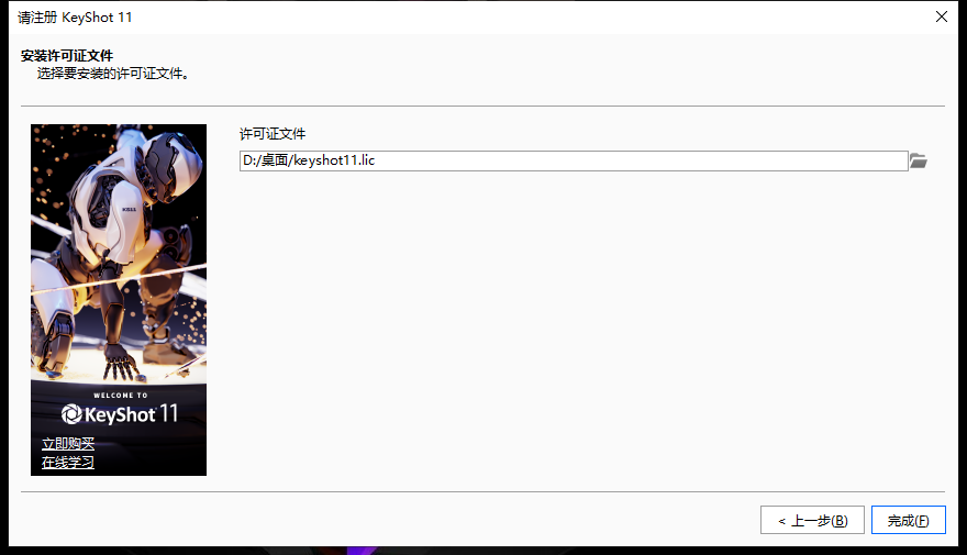KeyShot 2023 11.3.3.2安装包软件下载一键安装永久激活 KeyShot 2023 11.3.3.2安装包软件下载一键安装永久激活