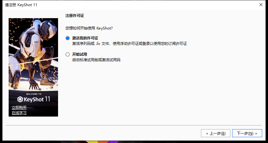 KeyShot 2023 11.3.3.2安装包软件下载一键安装永久激活 KeyShot 2023 11.3.3.2安装包软件下载一键安装永久激活