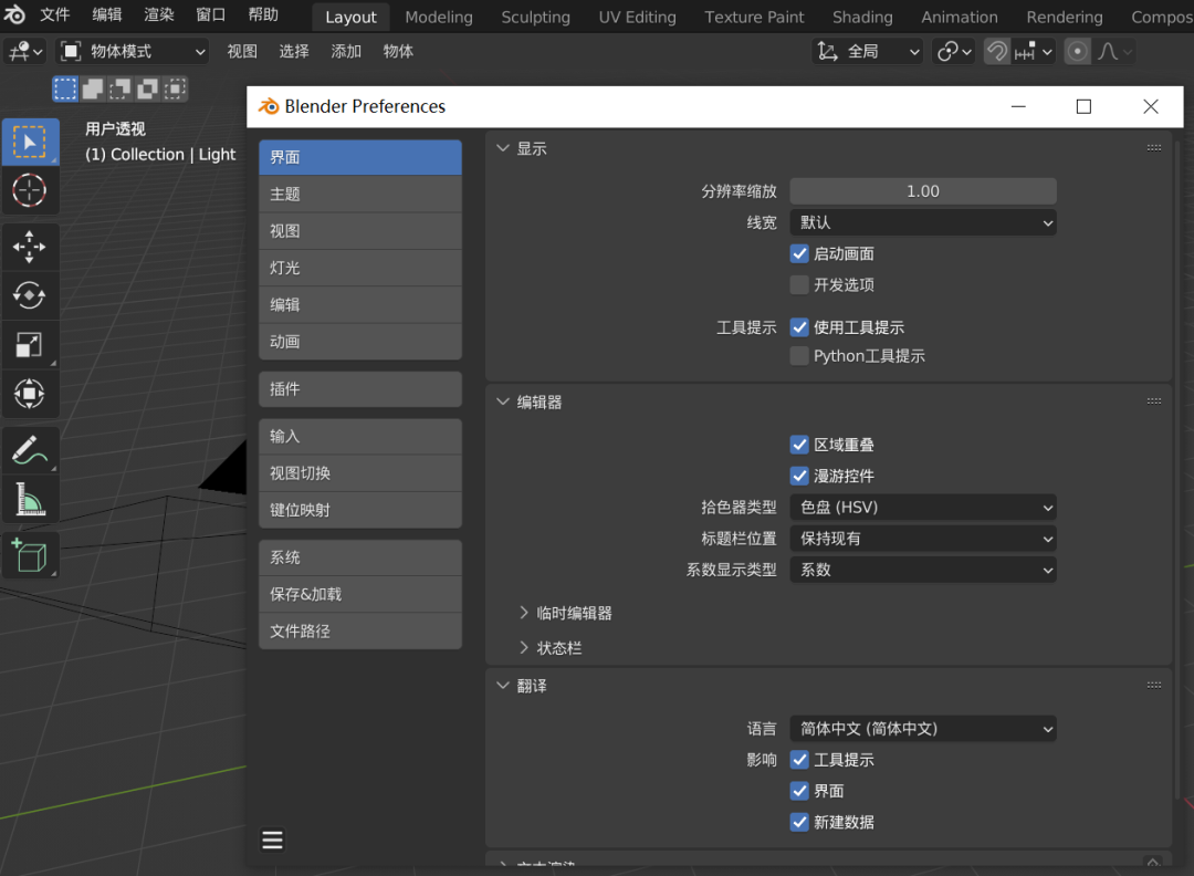 Blender 4.2.0安装包免费下载 安装教程 Blender 4.2.0安装包免费下载 安装教程