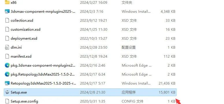 3ds Max2025中文安装包软件下载 安装教程 3ds Max2025中文安装包软件下载 安装教程