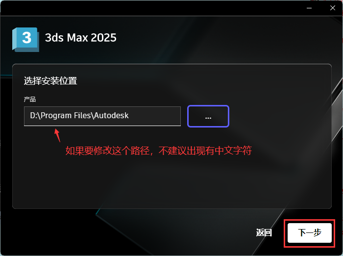3ds Max2025中文安装包软件下载 安装教程 3ds Max2025中文安装包软件下载 安装教程
