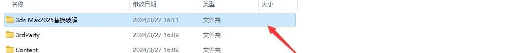 3ds Max2025中文安装包软件下载 安装教程 3ds Max2025中文安装包软件下载 安装教程