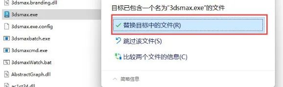 3ds Max2025中文安装包软件下载 安装教程 3ds Max2025中文安装包软件下载 安装教程