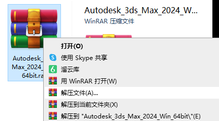 Autodesk 3ds Max 2024 软件安装包免费下载 安装教程 Autodesk 3ds Max 2024 软件安装包免费下载 安装教程