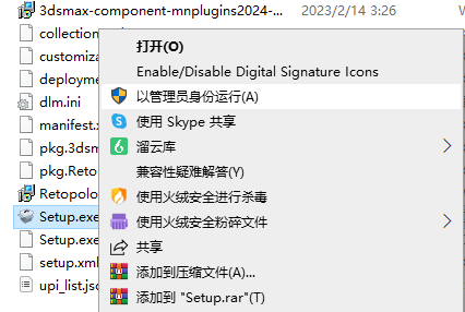 Autodesk 3ds Max 2024 软件安装包免费下载 安装教程 Autodesk 3ds Max 2024 软件安装包免费下载 安装教程