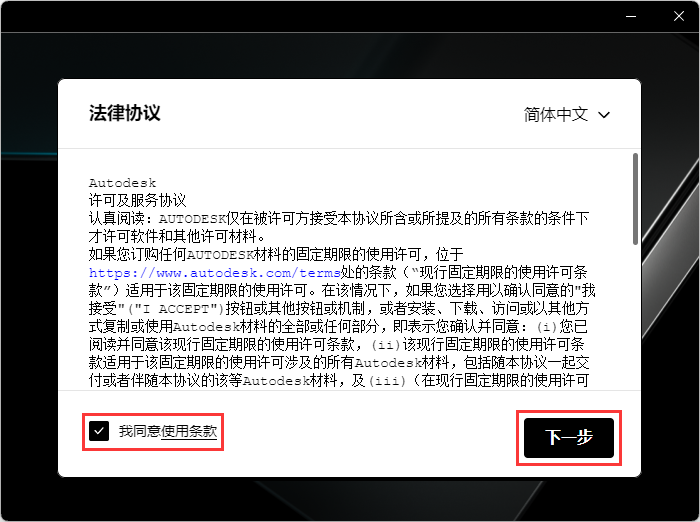 Autodesk 3ds Max 2024 软件安装包免费下载 安装教程 Autodesk 3ds Max 2024 软件安装包免费下载 安装教程