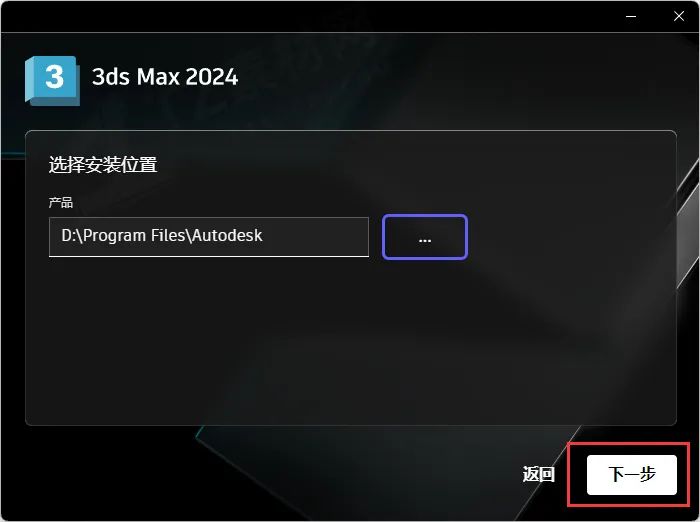 Autodesk 3ds Max 2024 软件安装包免费下载 安装教程 Autodesk 3ds Max 2024 软件安装包免费下载 安装教程