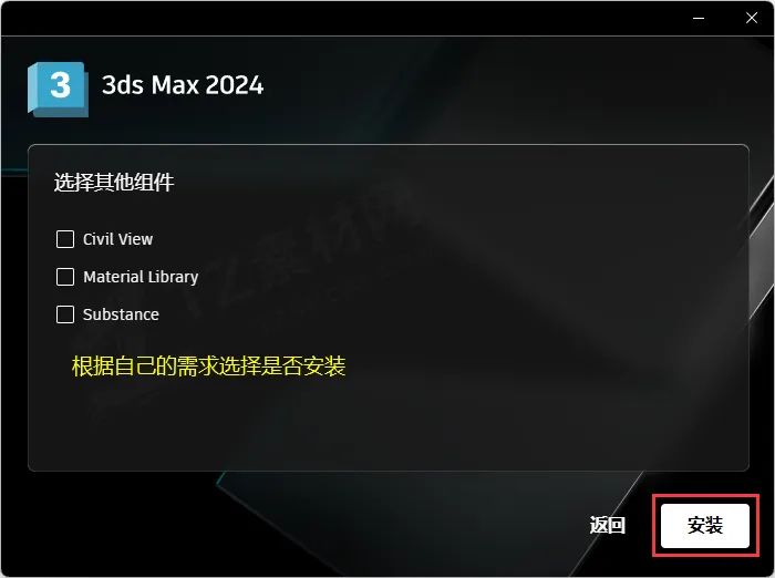 Autodesk 3ds Max 2024 软件安装包免费下载 安装教程 Autodesk 3ds Max 2024 软件安装包免费下载 安装教程