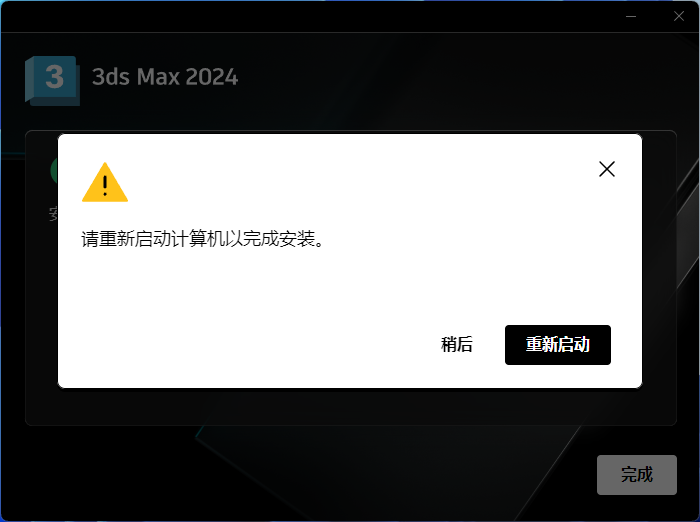 Autodesk 3ds Max 2024 软件安装包免费下载 安装教程 Autodesk 3ds Max 2024 软件安装包免费下载 安装教程