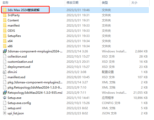 Autodesk 3ds Max 2024 软件安装包免费下载 安装教程 Autodesk 3ds Max 2024 软件安装包免费下载 安装教程