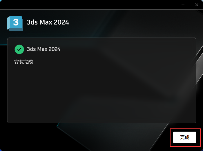 Autodesk 3ds Max 2024 软件安装包免费下载 安装教程 Autodesk 3ds Max 2024 软件安装包免费下载 安装教程
