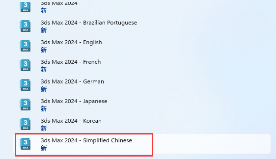 Autodesk 3ds Max 2024 软件安装包免费下载 安装教程 Autodesk 3ds Max 2024 软件安装包免费下载 安装教程