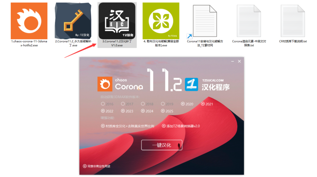 CR 渲染器Chaos Corona 11.2 中文版用于 3ds Max 2016-2025免费下载 安装教程 CR 渲染器Chaos Corona 11.2 中文版用于 3ds Max 2016-2025免费下载 安装教程
