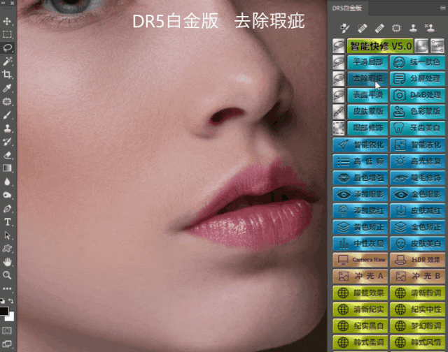 PS最强插件DR5磨皮美妆美白修复神器!Win/Mac版DR5合集下载 PS最强插件DR5磨皮美妆美白修复神器!Win/Mac版DR5合集下载