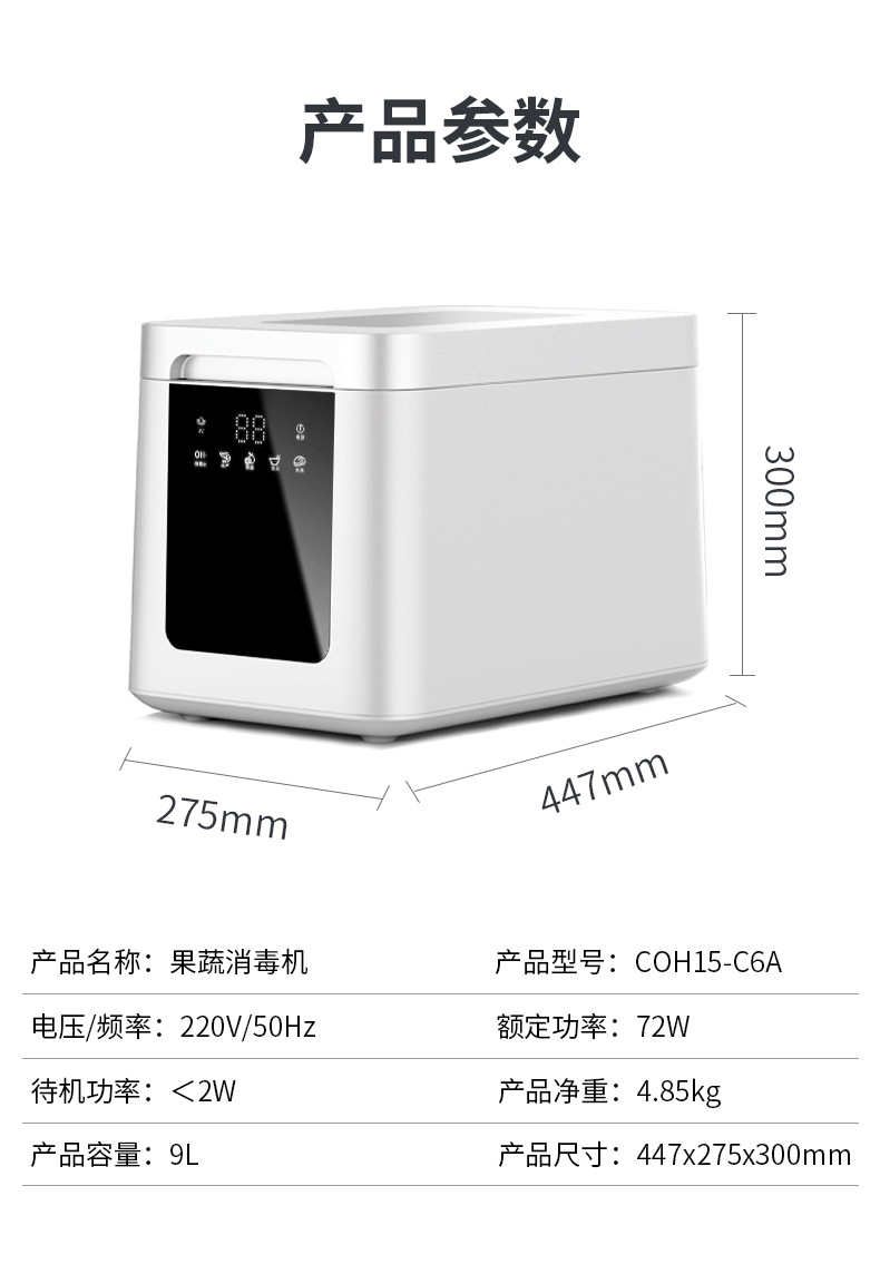 大容量食材净化消毒机