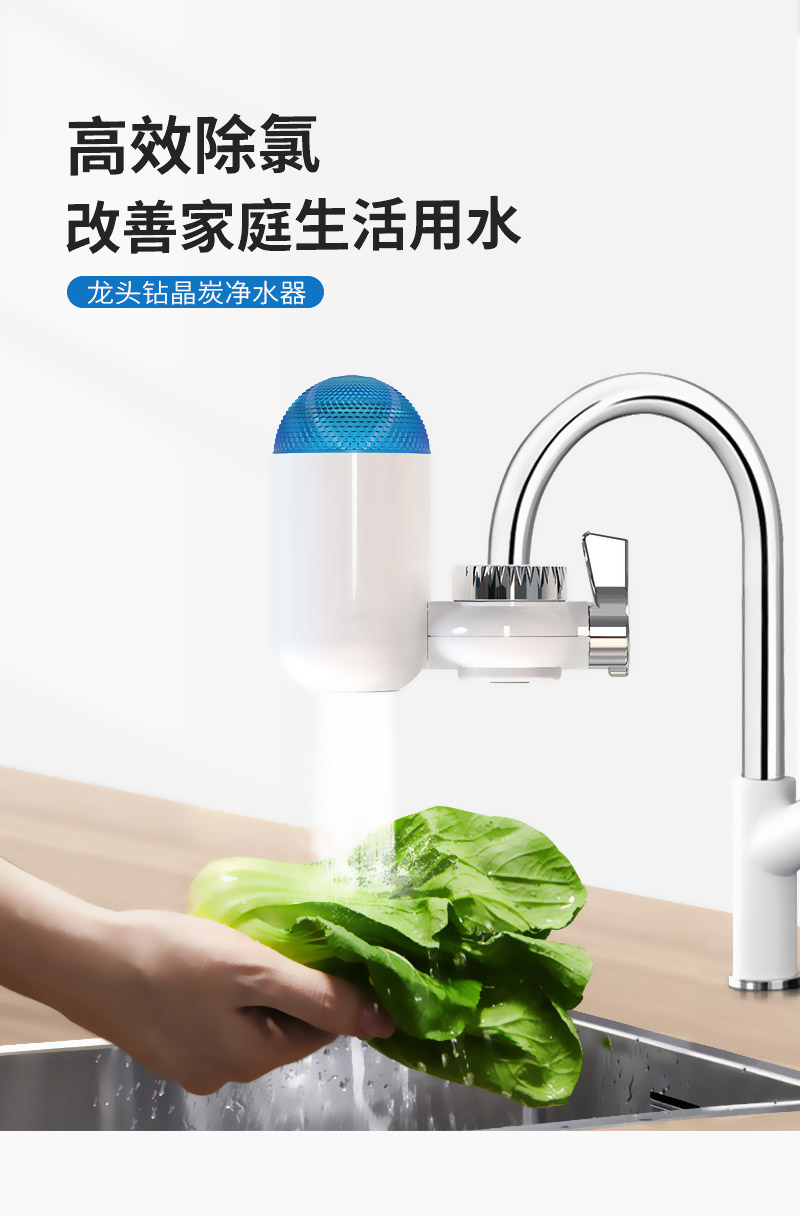 家用健康水龙头净水器