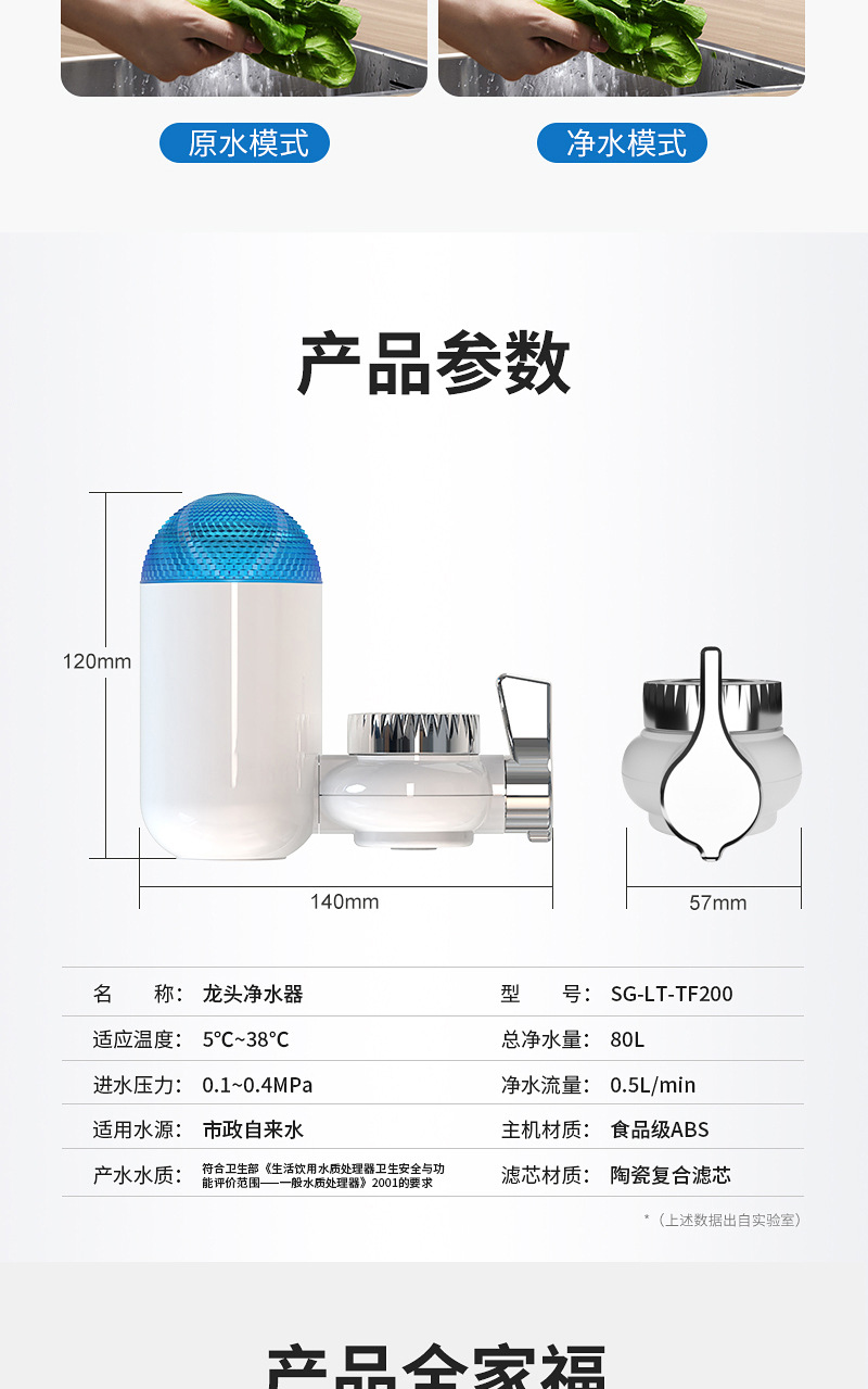 家用健康水龙头净水器