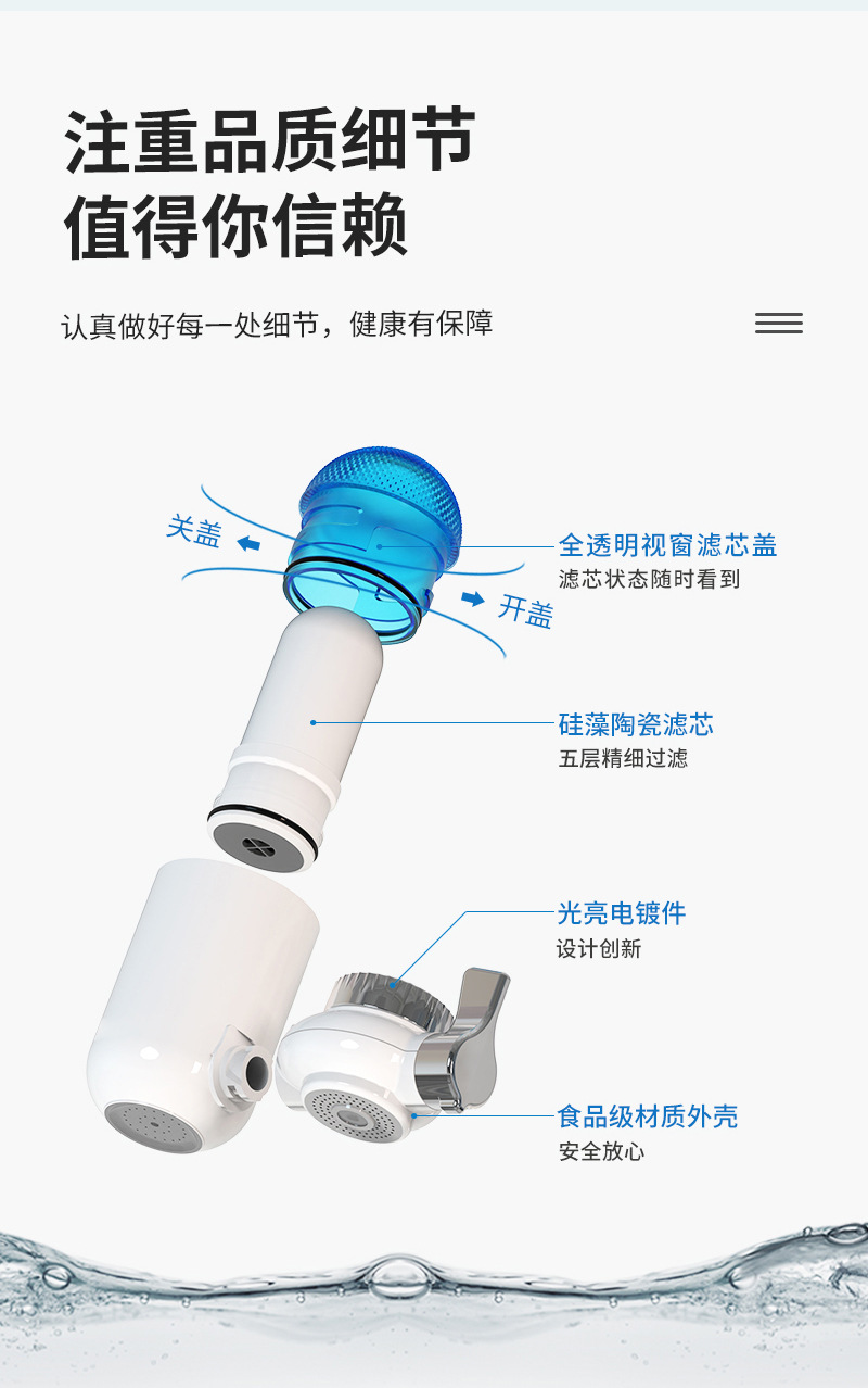 家用健康水龙头净水器