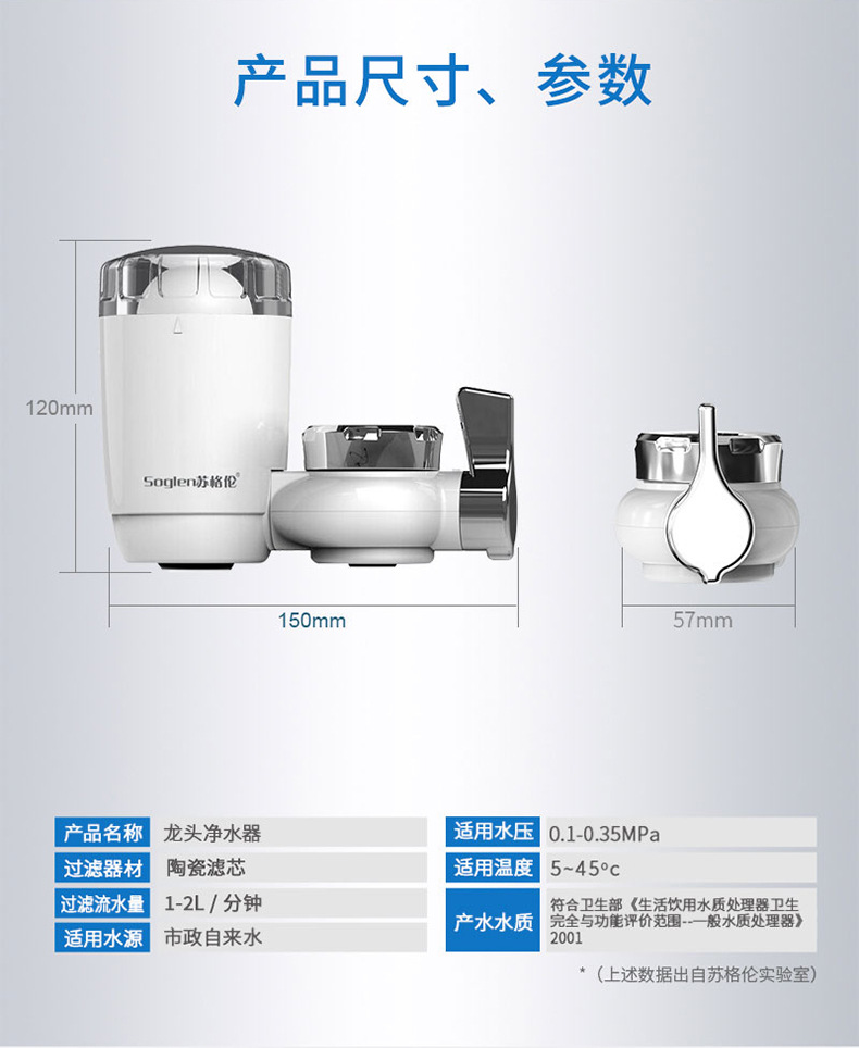 家用水龙头净水器KF200