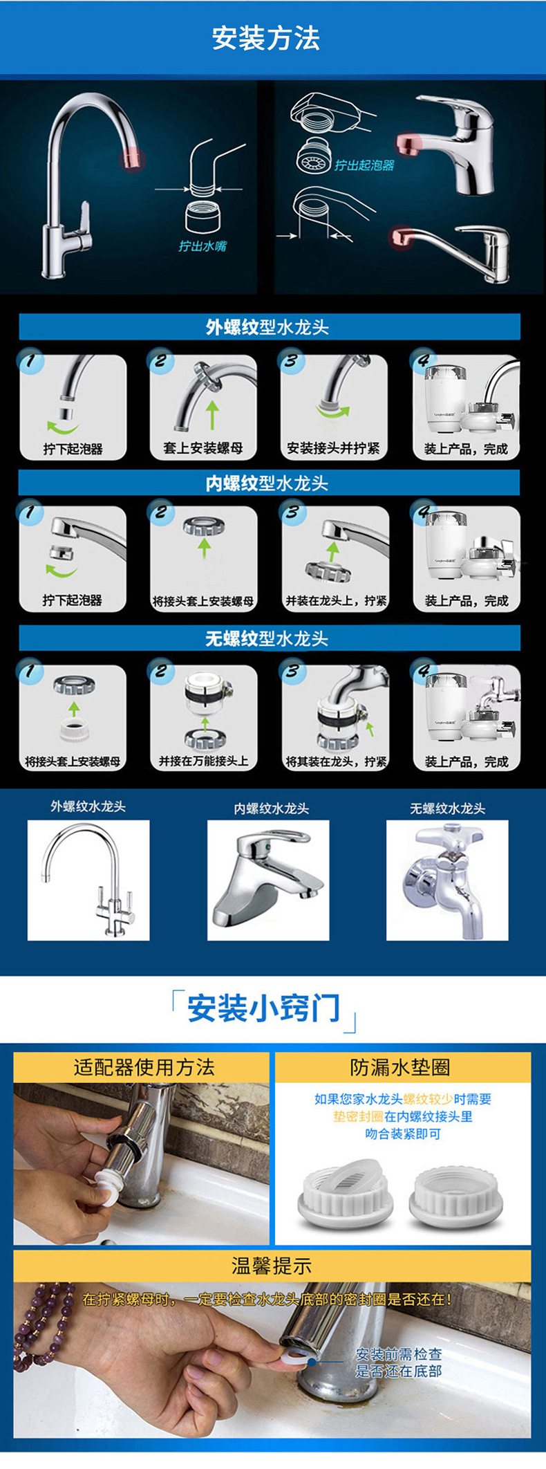 家用水龙头净水器KF200