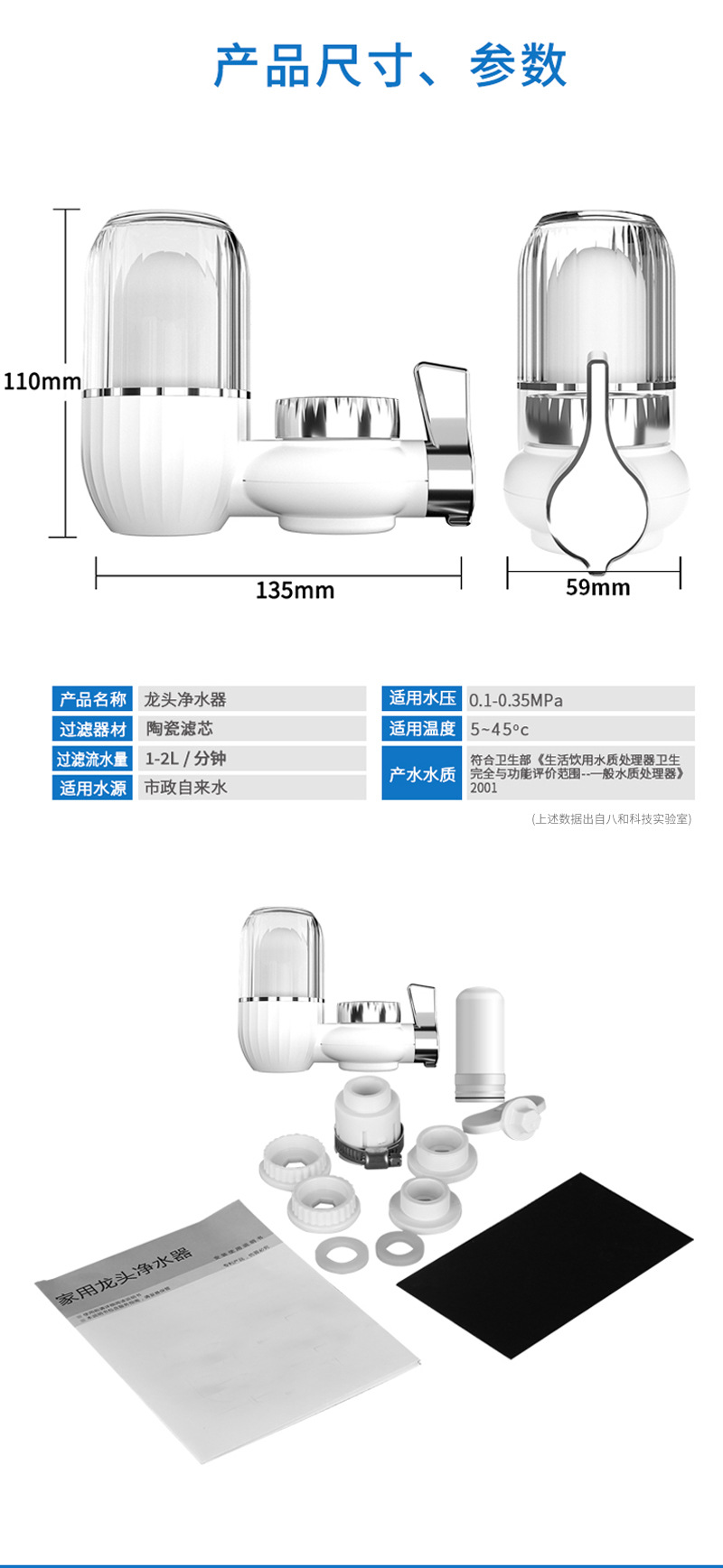 透明水龙头净水器