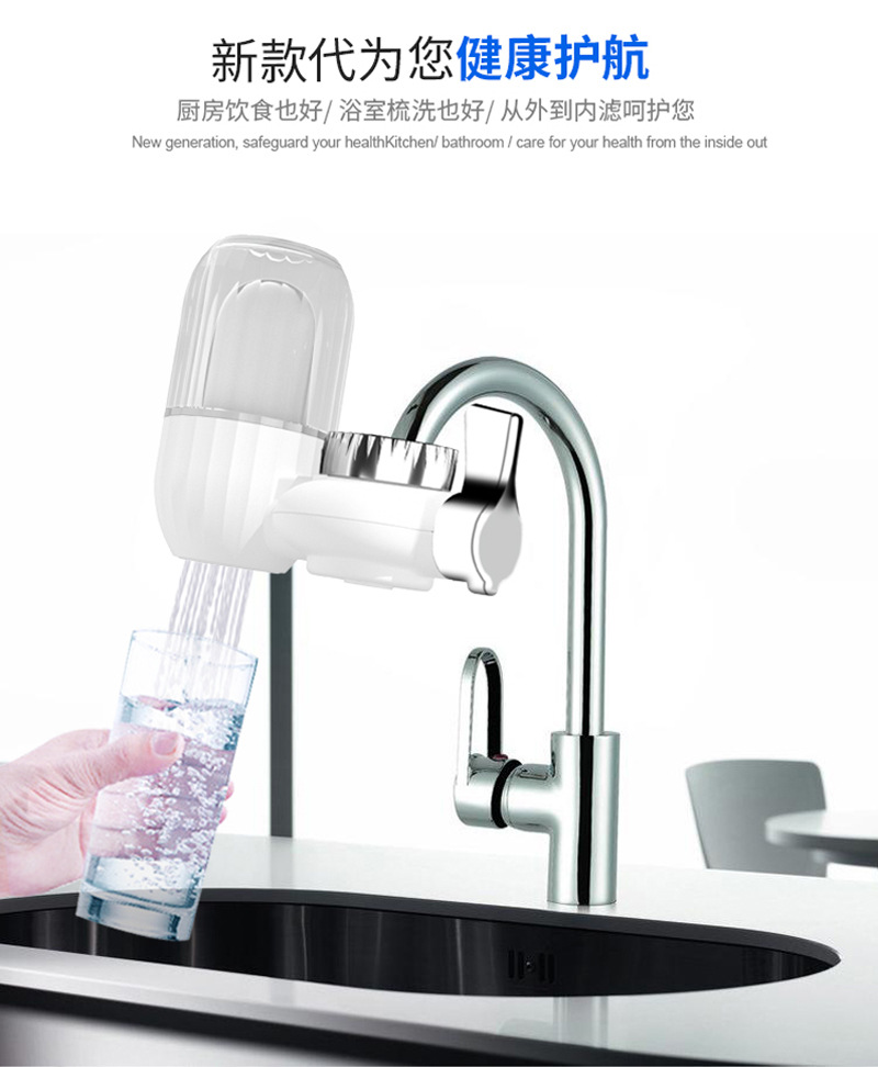 透明水龙头净水器