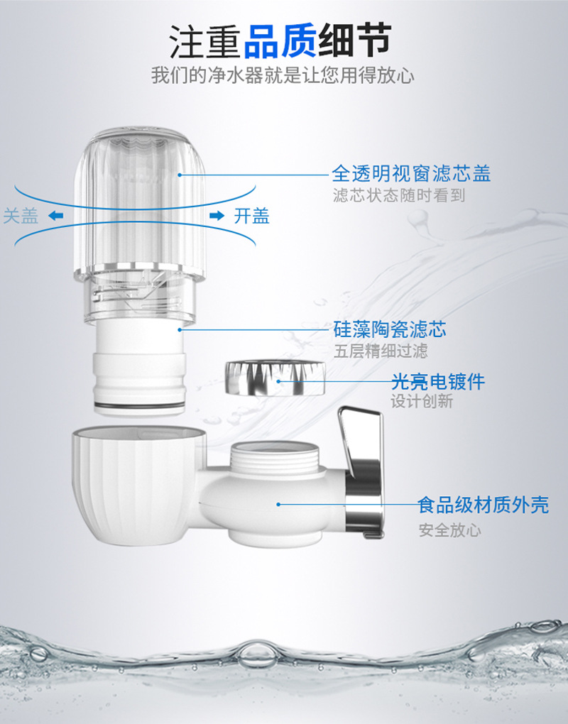 透明水龙头净水器