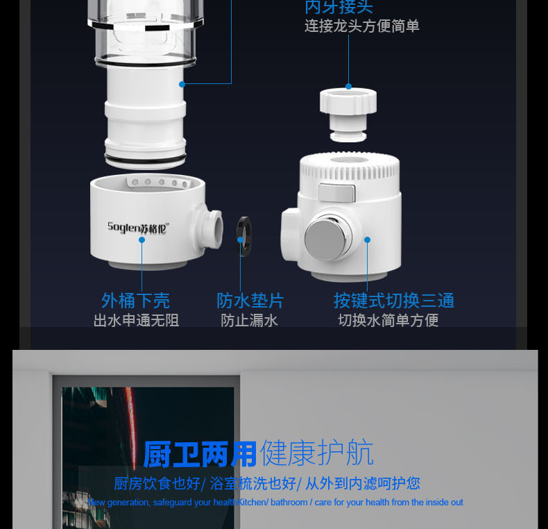 陶瓷滤芯水龙头净水器五层过滤厨房水龙头自来水过滤器-12