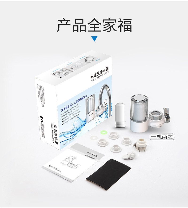 家用龙头净水器 自来水龙头过滤器-7