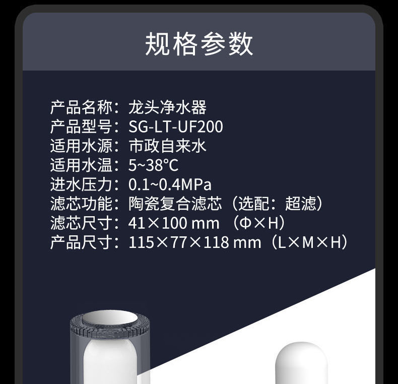 陶瓷滤芯水龙头净水器五层过滤厨房水龙头自来水过滤器-23