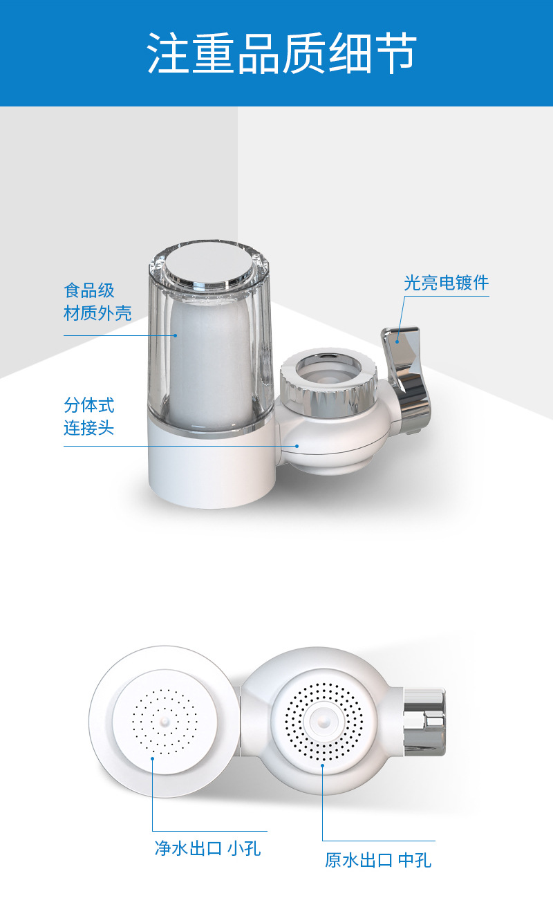 家用龙头净水器 自来水龙头过滤器-4