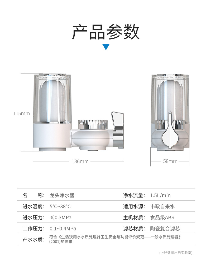 家用龙头净水器 自来水龙头过滤器-5