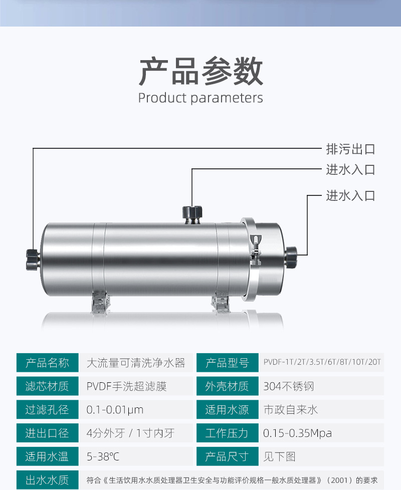 全屋不锈钢超滤净水机农村卡箍黄泥水PVDF可拆洗大流量前置过滤器-5