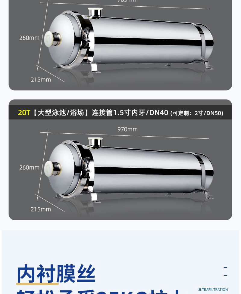 全屋不锈钢超滤净水机农村卡箍黄泥水PVDF可拆洗大流量前置过滤器-9