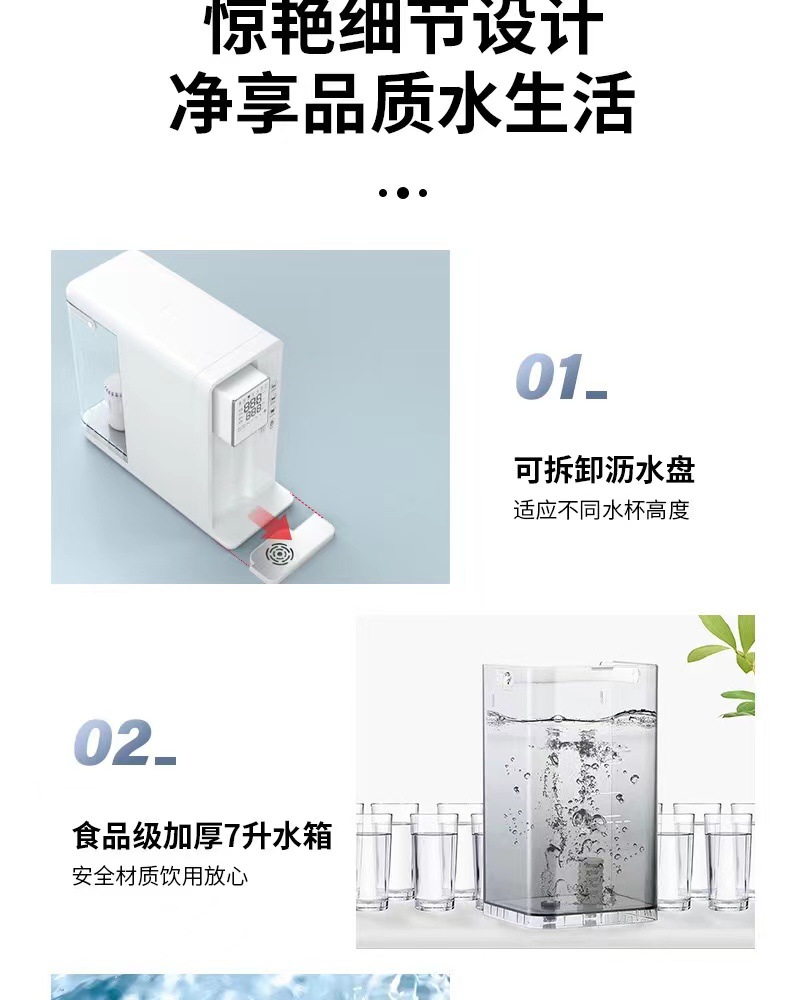 富氢净水机家用富硒锶小分子团免安装RO反渗透加热一体台式净水器-21