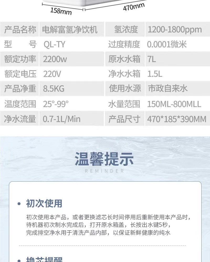 富氢净水机家用富硒锶小分子团免安装RO反渗透加热一体台式净水器-25